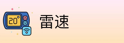 雷速 Logo